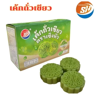 ใหม่👍เค้กเซิ่งหัวไส้เกาลัด/ไส้ถั่วเขียว1กล่องมี12ชิ้น