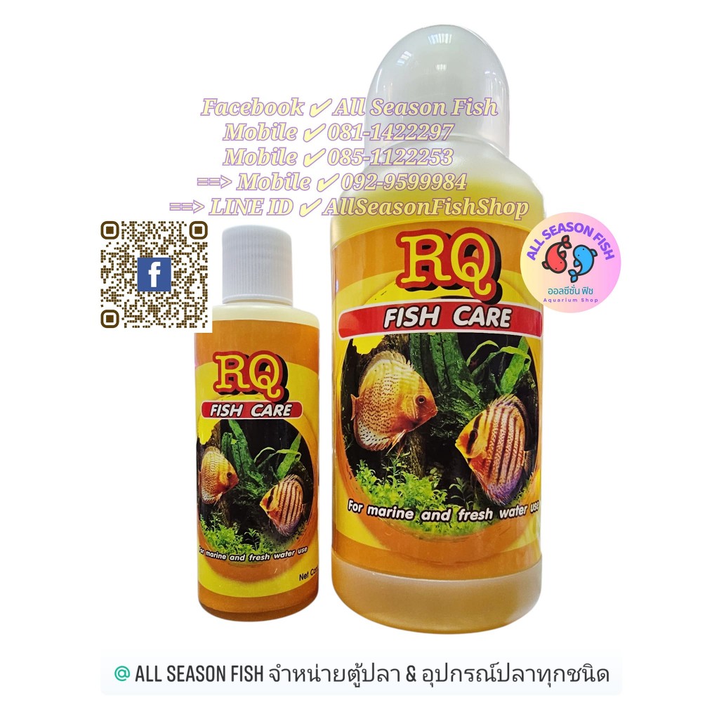 โฉมใหม่ RQ > Fish Care (ฉลากสีเหลือง) อาหารปลาใช้ได้กับปลาทุกชนิด RY