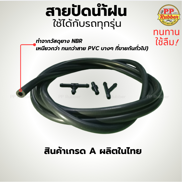 สายยางฉีดน้ำฝน 2 เมตร + ข้อต่อ3ตัว สายยาง NBR อย่างดี หนากว่า ทนความร้อนดีกว่า ใช้ทนกว่า 1ชุดมี 4 ชิ้น