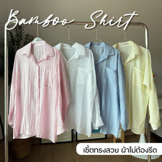 PYCK CLOTHING 🪵 BAMBOO SHIRT เสื้อเชิ้ตผ้าใส่สบาย เชิ้ตแขนยา…
