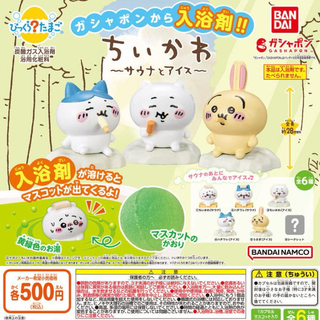 Chiikawa และ Hachiware กำลังซาวน่า และ Chiikawa กำลังกินไอศกรีม! สินค้าลิขสิทธิ์แท้จากญี่ปุ่น