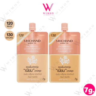 (แบบซอง) Srichand Enchanted Cover Perfect Foundation 7g. ศรีจันทร์ เอ็นชานเท็ด คัฟเวอร์ เพอร์เฟคท์ ฟาวเดชั่น