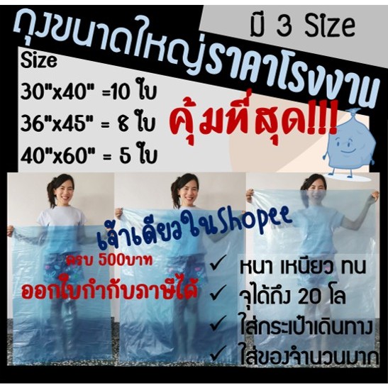 ถูกมากกก🔥โรงงานถุงขายเอง‼️ถุงพลาสติกขนาดใหญ่ ถุงขนาดใหญ่ PE สีฟ้า  หนาเหนียวทน มี 3 ขนาด