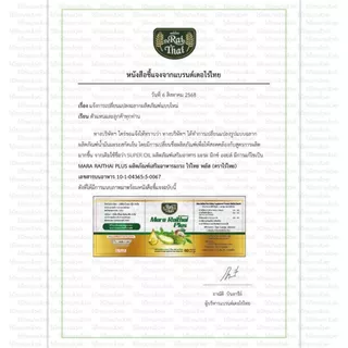 ของแท้100%💥มะระสกัดเย็น ตราไร่ไทย มะระขี้นกอัดเม็ด ออร์แกนิก ลดน้ำตาลในเลือด