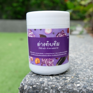 ด่างทับทิมแท้ ด่างทับทิมผง เกรด AAA สำหรับล้างผักเพื่อสุขภาพ…