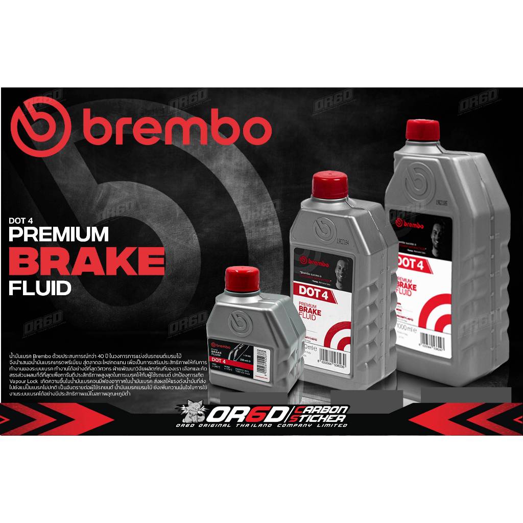 น้ำมันเบรค Brembo DOT4 สามารถติดตั้งได้กับทุกรุ่น (R15/R3/R7/R1/ninja300/ninja400/ZX25R/ZX4R/ZX10)