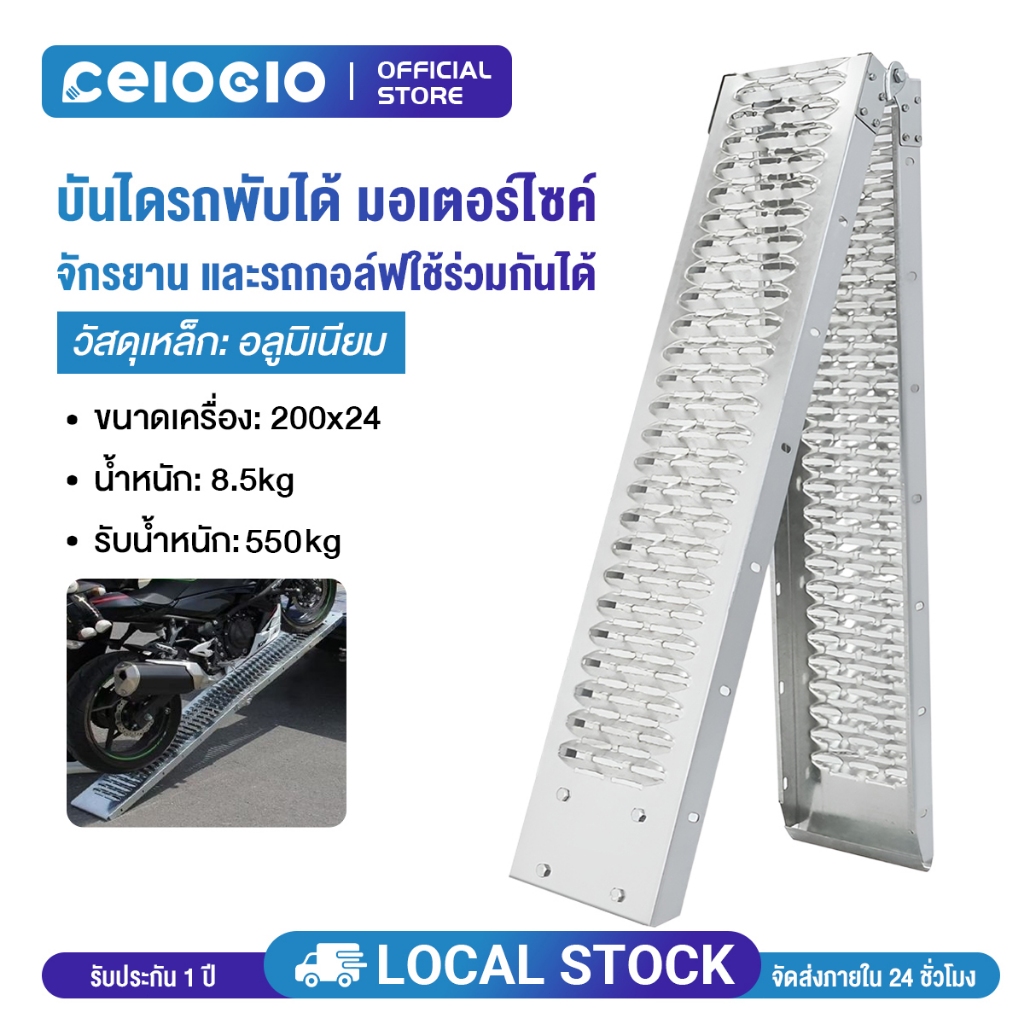 บันไดขึ้นมอเตอร์ไซด์ รับน้ำหนักได้550kg เหล็กหนาพิเศษ พับได้ สำหรับรถทุกรุ่น ช้กับรถมอเตอร์ไซค์ทุกชนิด รถสามล้อ รถATV