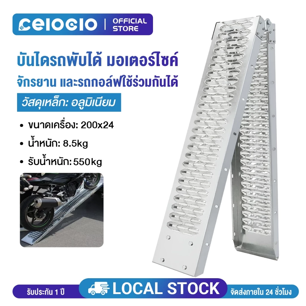 บันไดขึ้นมอเตอร์ไซด์ รับน้ำหนักได้550kg เหล็กหนาพิเศษ พับได้ สำหรับรถทุกรุ่น ช้กับรถมอเตอร์ไซค์ทุกชนิด รถสามล้อ รถATV