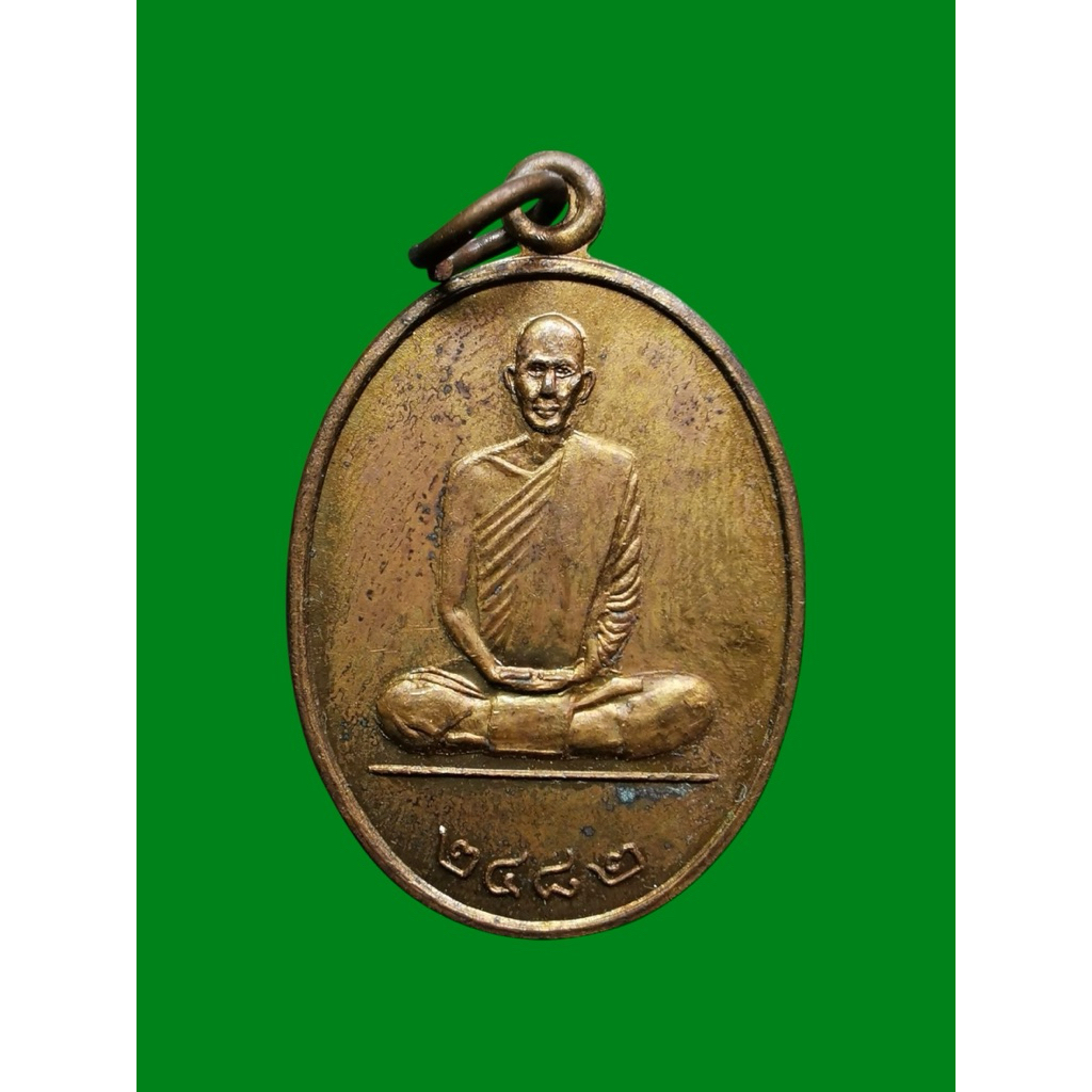 เหรียญหลวงพ่อเดิม พิมพ์ย้อนยุค วัดหนองโพ จ.นครสวรรค์ ปี2482 หลวงพ่อน้อยสร้าง