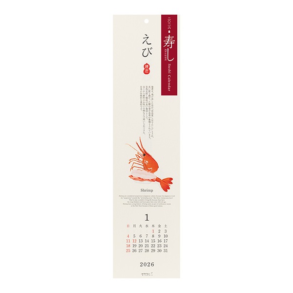 ** SALE ** MIDORI Calendar Wall-Hanging Echizen Washi Sushi 2026 (D31383006) / ปฏิทินแขวนผนัง ลายซูชิ