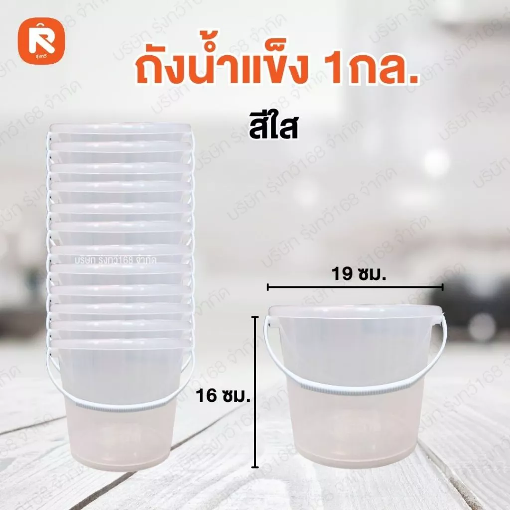 ถังน้ำแข็ง (12ใบ) จุได้1กิโล 215 Aใส Silver Bell ถัง น้ำแข็ง กระป๋องใส่น้ำแข็ง ถังน้ำเเข็งใส่