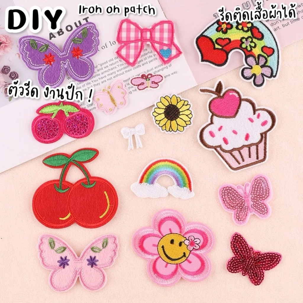 DIY ตัวรีดติดเสื้อรีดกับวัสดุที่เป็นผ้าได้หลากชนิด ติดบนอุปกรณ์นักเรียน ติดกระเป๋า ติดรองเท้าผ้า งานปัก ซ่อมเสื้อ