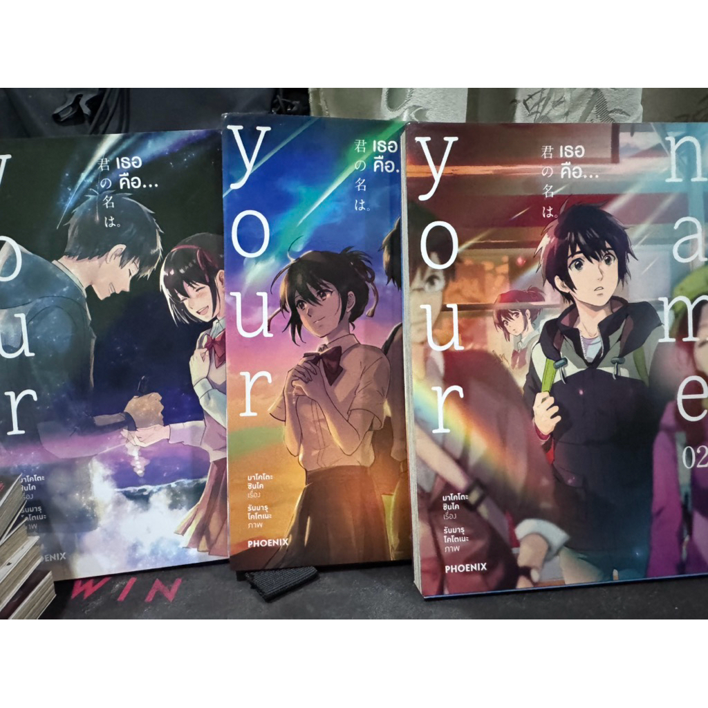your name มังงะ เล่ม1-3จบ