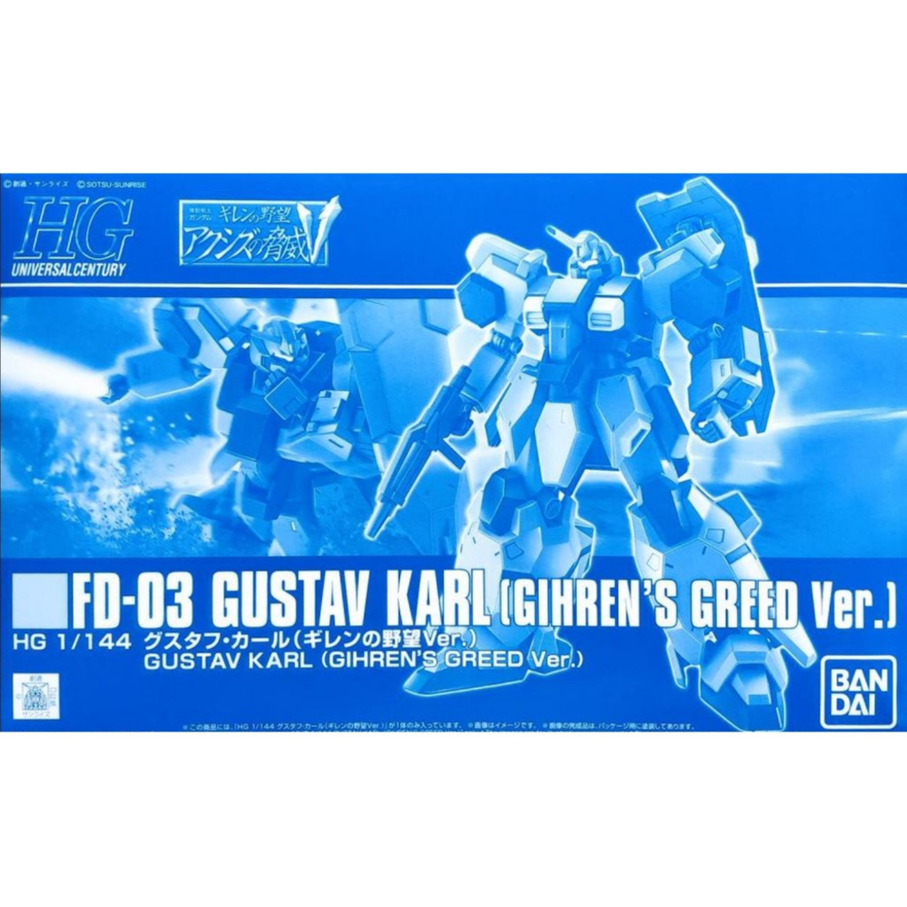 🔥พร้อมส่ง🔥 [P-BANDAI] HG 1/144 : Gustav Karl (Gihren's Greed Ver.)