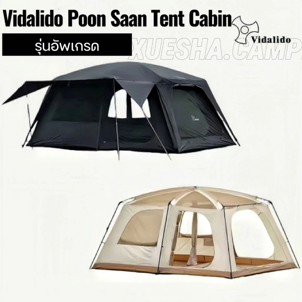 Vidalido Poon Saan Tent Cabin เต็นท์ขนาดใหญ่ 4-8 คน