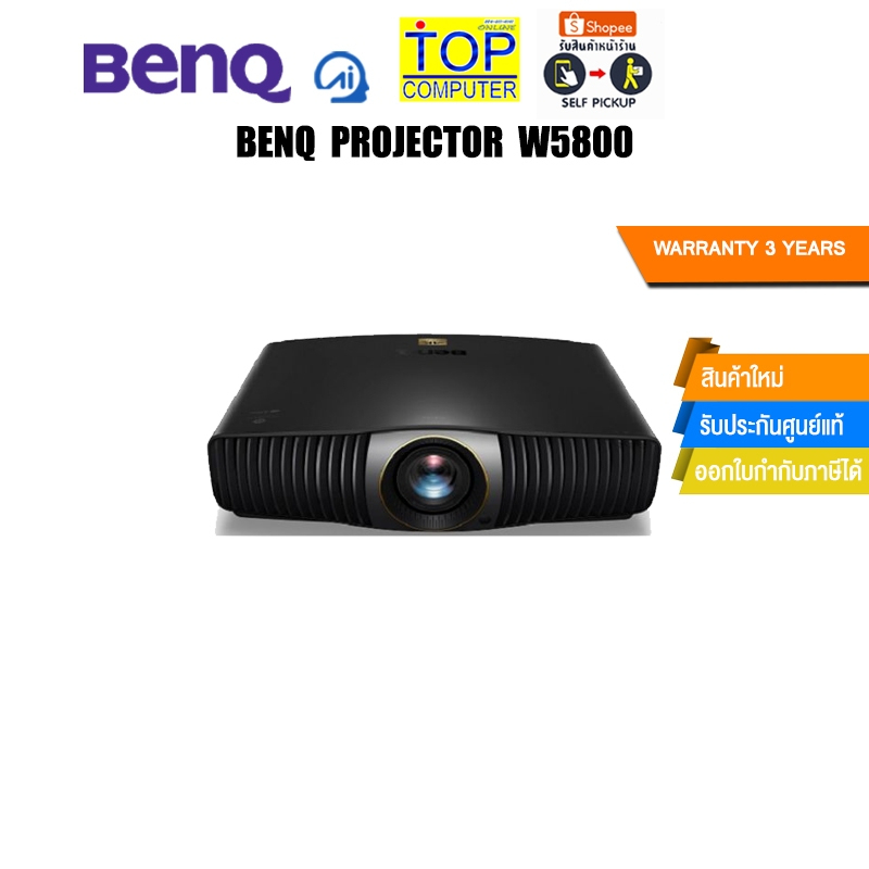 BENQ PROJECTOR W5800/ประกัน 3 Years