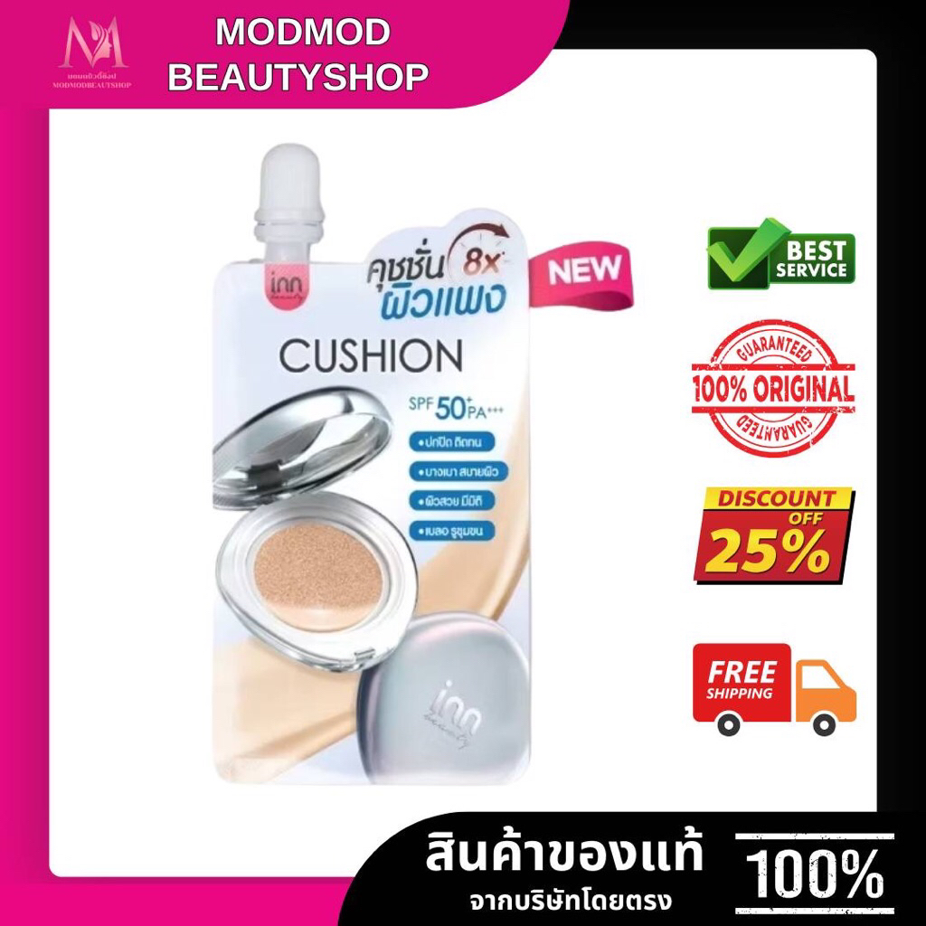 INN BEAUTY DD Glow Skin Cushion SPF 50+ PA+++