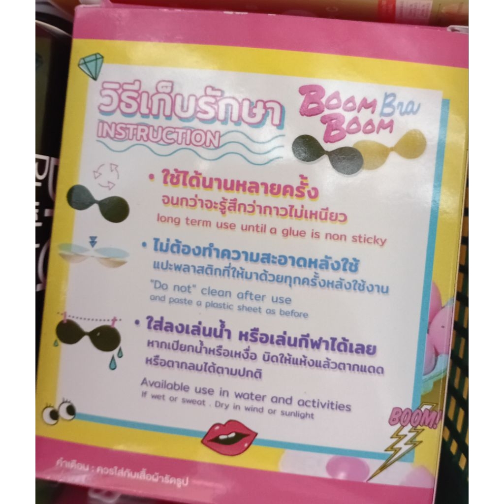 บราปีกนก boom boom bar มี a กับ b ดำกับเนื้อ