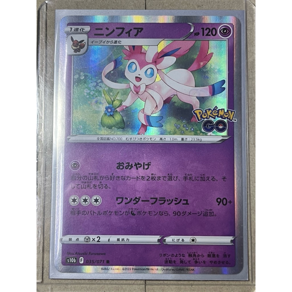 Pokemon card s10b F 035/071 R