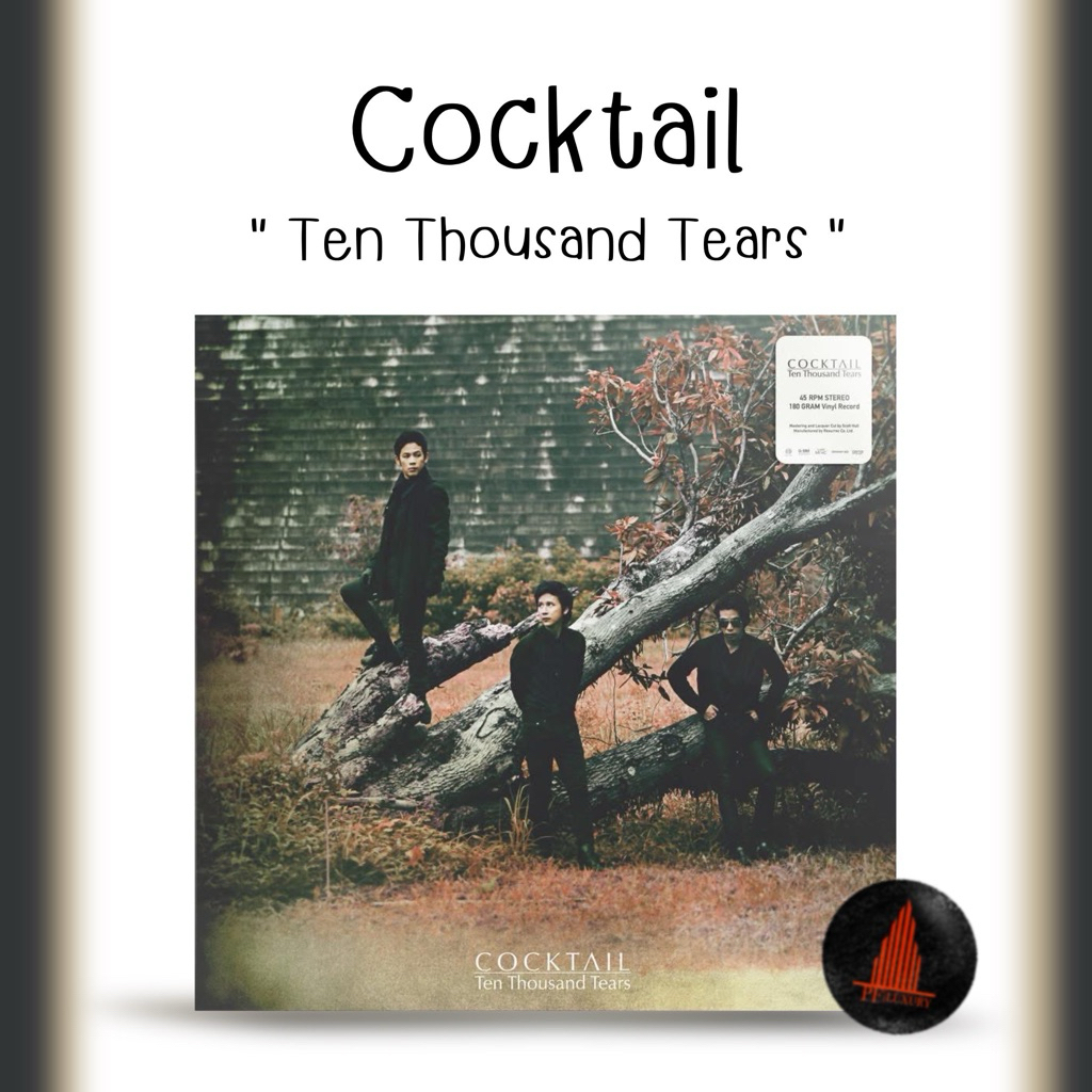 แผ่นเสียง cocktail ten thousand tears