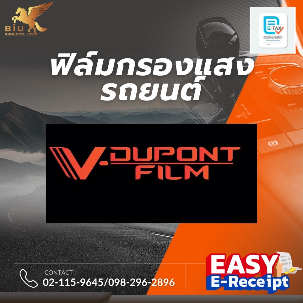 V-DUPONT FILM SUPER CERAMIC VCM
