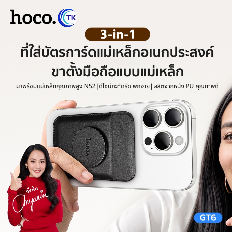 ขาตั้งมือถือ HOCO GT6 ขาตั้งมือถือแบบแม่เหล็ก เก็บการ์ดได้ แม่เหล็กคุณภาพสูง ยึดแน่น น้ำหนักเบา
