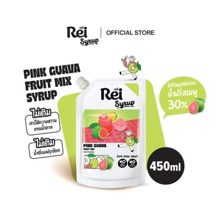 เรย์ ไซรัป ฟรุ๊ตมิกซ์ กลิ่น ฝรั่งสีชมพู ขนาด 450 มล.