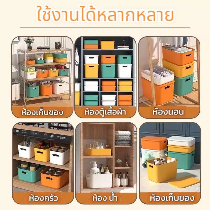 กล่องเก็บของอเนกประสงค์ วัสดุpp ช่วยจัดระเบียบบ้านได้ดี มีหลายขนาดหลายสีให้เลือก thumbnail 6