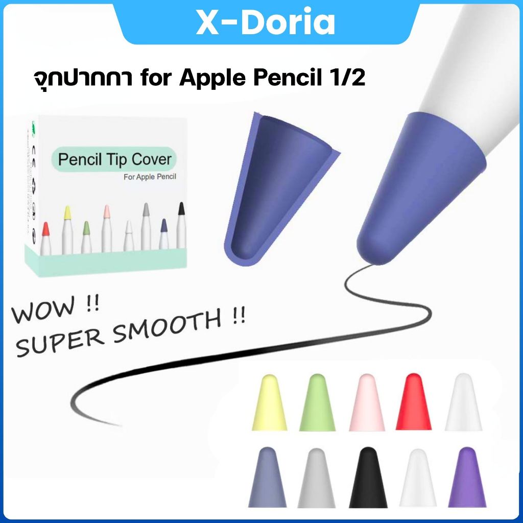 ปลอกซิลิโคนหุ้มหัวปากกา Apple Pencil 1/2 หัวปากกาไอแพด จุกหัวปากกา เคสซิลิโคน คละสี 8/10 สี