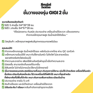 Jingjaihome เฟอร์นิเจอร์ ชั้นวางของเหล็ก รุ่น GIGI สีเหลือง