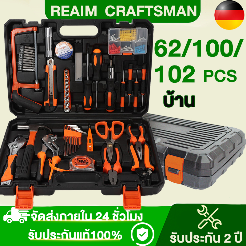 REAIM ชุดเครื่องมือ 62/100/102PCS  ชุดเครื่องมือช่าง  CR-V กล่องเครื่องมือช่าง H