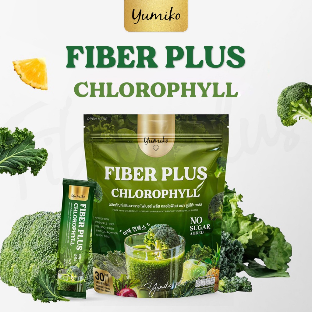 ไฟเบอร์พลัส คลอโรฟิลล์ ตรายูมิโก๊ะ พลัส  FIBER PLUS CHLOROPHYLL DIETARY YUMIKO PLUS BRAND