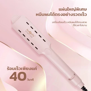 IWACHI เครื่องหนีบผม รุ่น GY-0613 40W อุณหภูมิ 5 ระดับ 140-220 องศา
