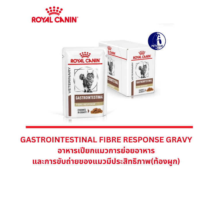 พร้อมส่ง Royal Canin GASTROINTESTINAL CAT อาหารเม็ดแมวโรคทางเดินอาหาร ท้องเสีย อาเจียน 2 kg