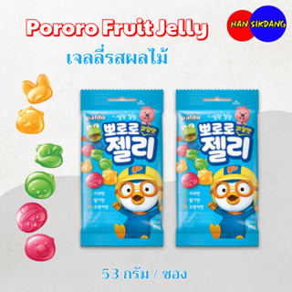 ผลไม้ผสมเจลลี่สำหรับเด็ก Pororo Fruit Jelly เจลลี่รสผลไม้ เด…