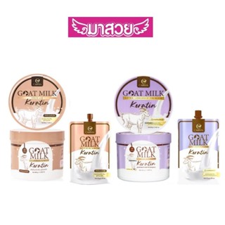 เคราตินนมแพะ CARISTA ฟื้นฟูผมแห้งเสีย แตกปลาย ลดผมขาดหลุดร่ว…