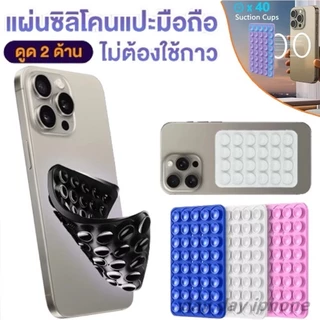 แผ่นซิลิโคนสองด้านสำหรับยึดโทรศัพท์มือถือ แผ่นดูดยางซิลิโคนแบบมีกาวในตัวพร้อมถ้วยดูดสำหรับแผ่นยึด
