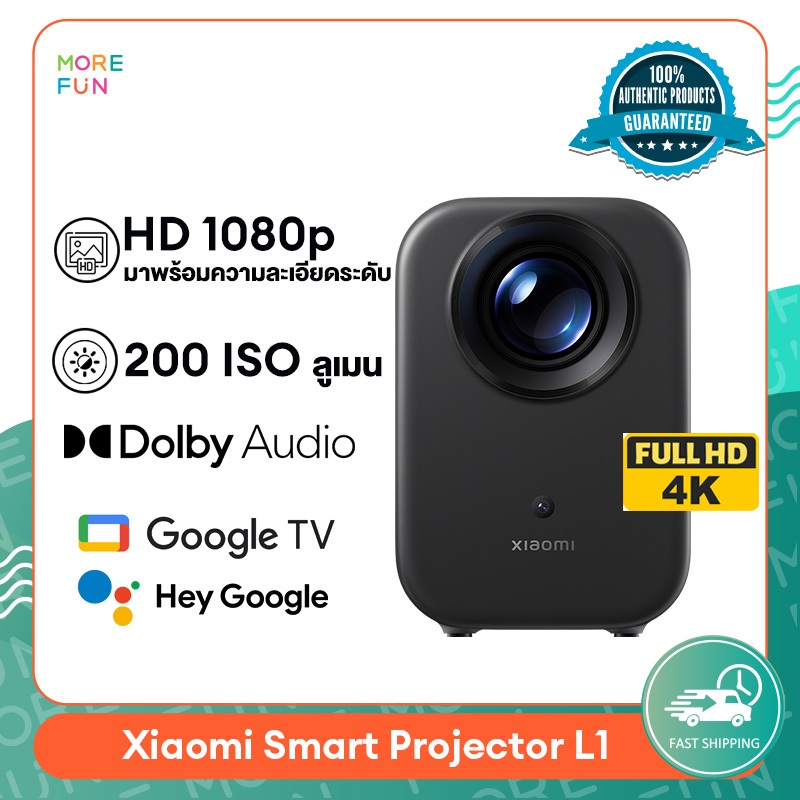 [ พร้อมส่ง ]NEW Xiaomi Mi Smart Projector L1-  มินิโปรเจคเตอร์อัจฉริยะ (Global Version) รับประกัน 1 
