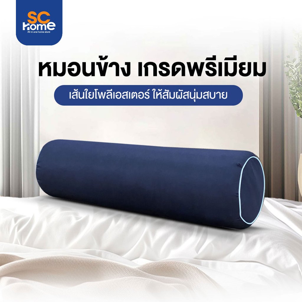 หมอนข้าง COLUMBUS รุ่น SATIN บรรจุใยสังเคราะห์เกรด A นุ่มแน่น คืนตัวได้ดี ขนาดมาตรฐาน ผ้า MicroSatin กันไรฝุ่น 100%