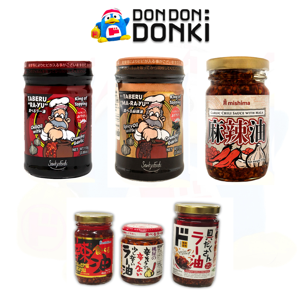 [เพิ่มรสชาติใหม่ น้ำมันพริกจากซันเคียว และมิชิม่า ] Taberu Rayu/ Marayu/ with Mala