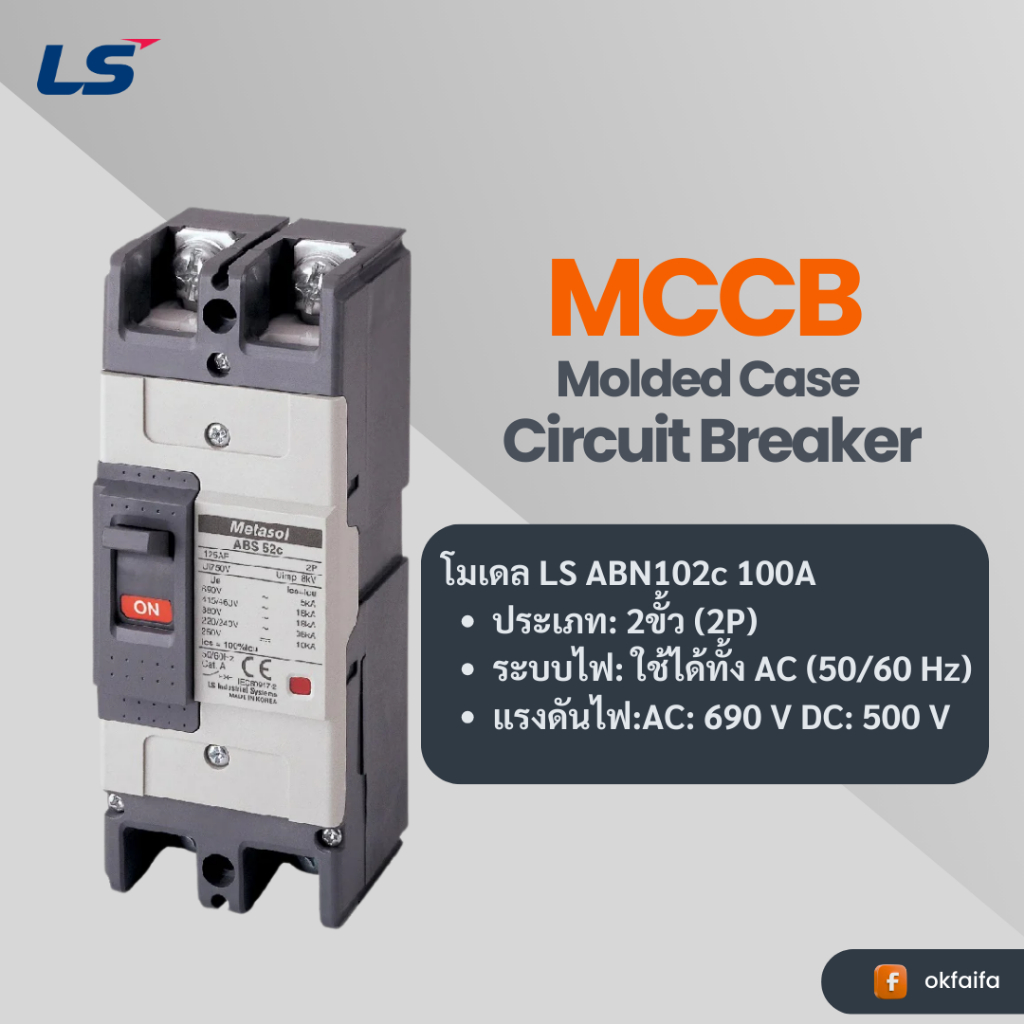 LS  Molded Case Circuit Breaker MCCB ABN102c 100A