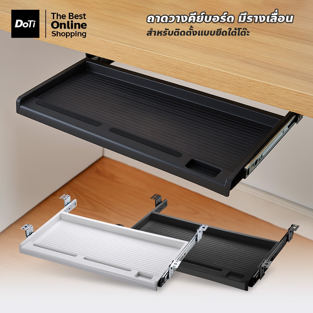 ถาดคีย์บอร์ด พร้อมรางเลื่อน แบบติดใต้โต๊ะ สไตล์โมเดิร์น อุปกรณ์เสริมโต๊ะคอมพิวเตอร์ ติดตั้งง่าย