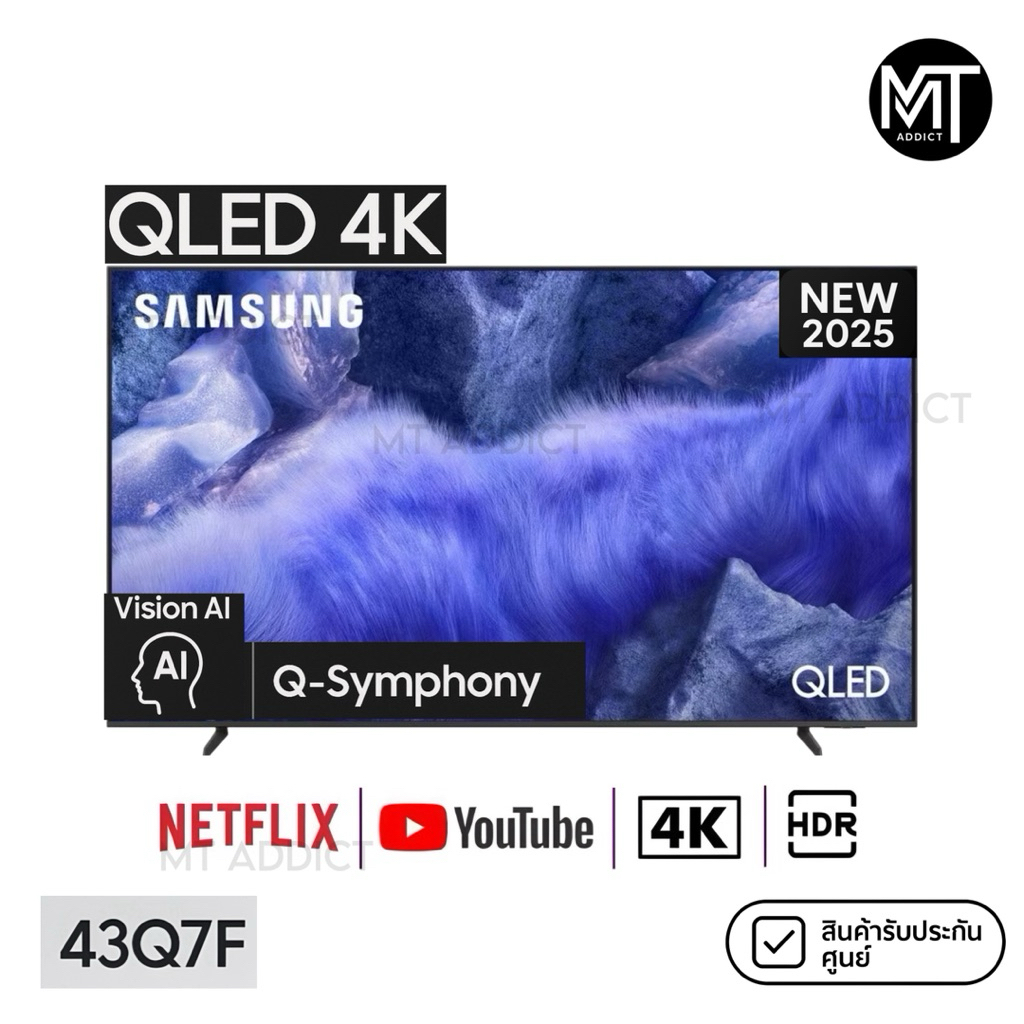 Samsung 43Q7F (43 นิ้ว) QLED 4K Vision AI Smart TV | รุ่นปี 2025