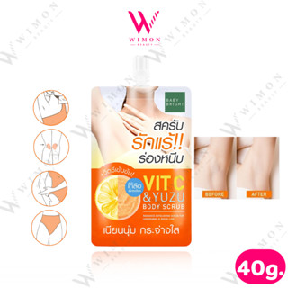 Baby Bright Vit C & Yuzu Body scrub 40 g. เบบี้ ไบร์ท วิตซี …