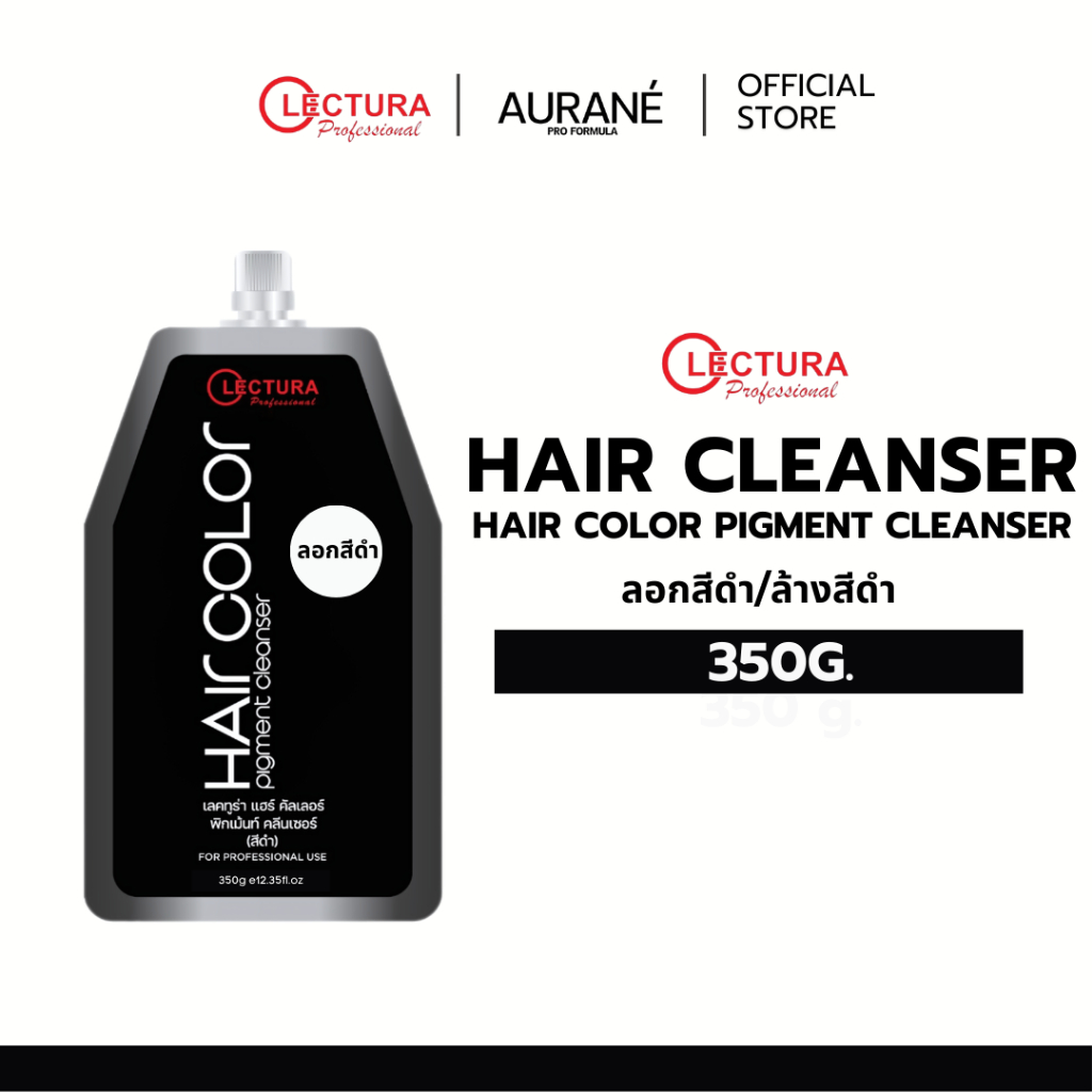 (ล้างดำ/ลอกดำ) Lectura Hair Color Pigment Cleanser เลคทูร่า แฮร์ คัลเลอร์ พิกเม้นท์ คลีนเซอร์ (สีดำ)