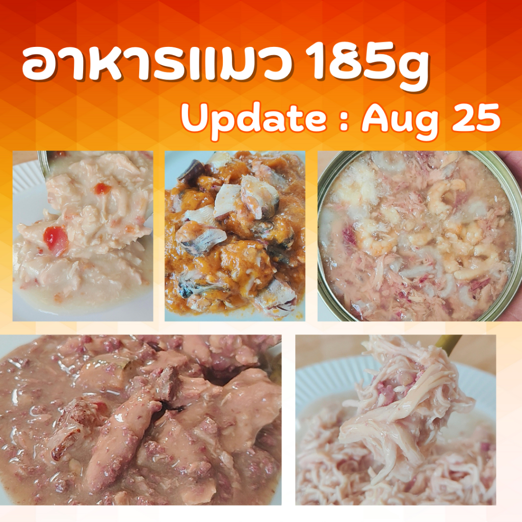 CAT HOUSE⭐ 185g ขายดีอันดับ1 อาหารแมวกระป๋อง อาหารแมวเปียก อาหารสุนัข