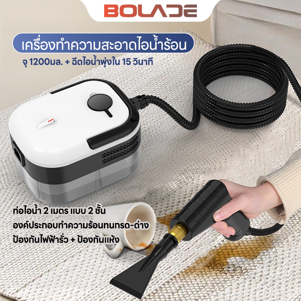 Bolade เครื่องทำความสะอาดแบบฉีดไอ 3800W กำจัดไรฝุ่นบนโซฟา เครื่องดูดควันช่วงครัวขจัดคราบน้ำมัน ทำความสะอาดบ้าน