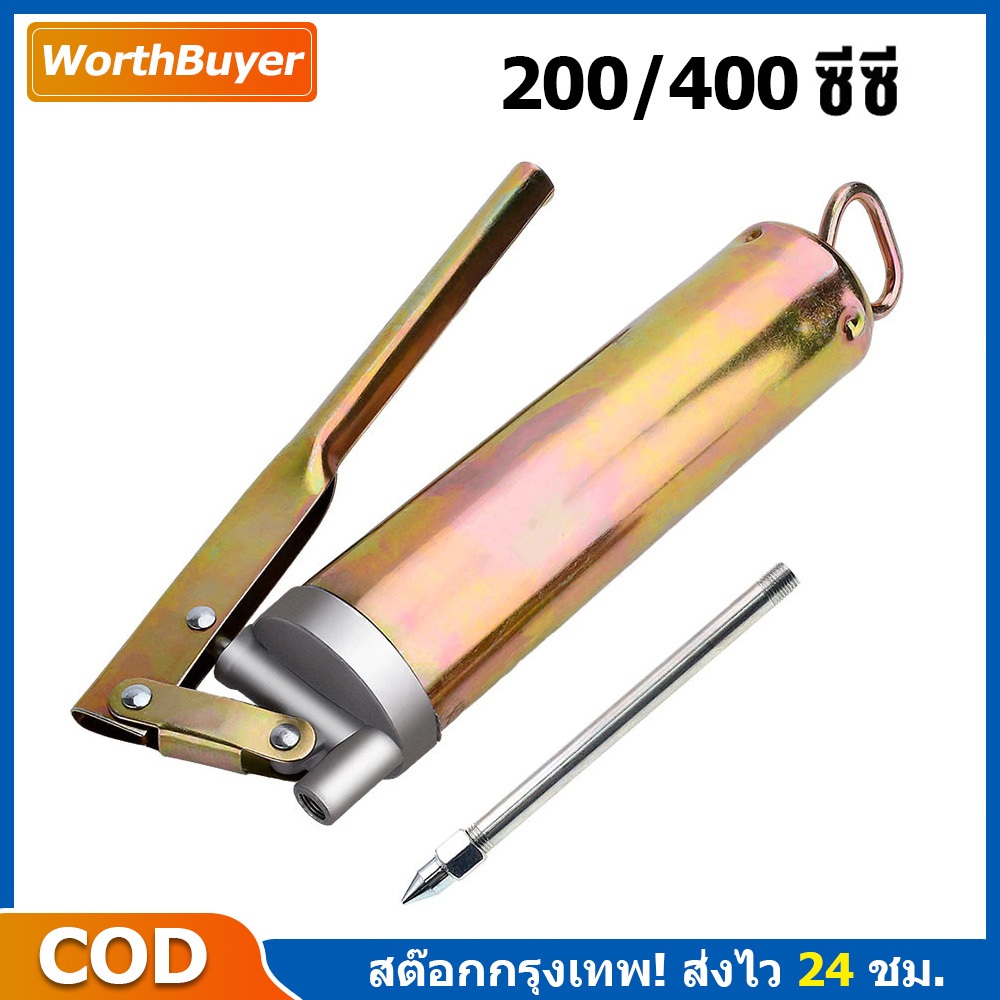 กระบอกอัดจารบี 200CC 400CC 600CC อัดจารบี รุ่นใหม่ล่าสุด ของแท้ 100% ตัวกระบอกชุบโครเมี่ยม ไม่เป็นสนิม