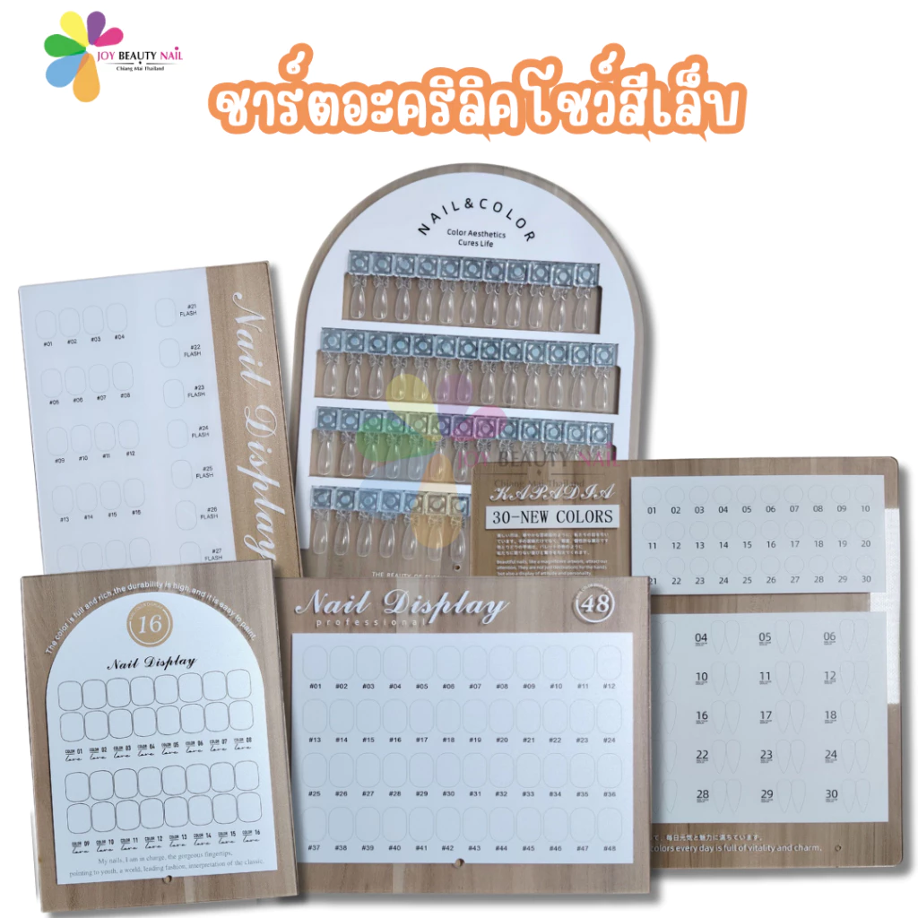 ชาร์ตอะคริลิค โชว์สีเล็บ ชาร์ตตั้งโชว์สีเล็บ ชาร์ตเปล่า สมุดชาร์ตโชว์สีเล็บ K25001 (พร้อมส่ง)