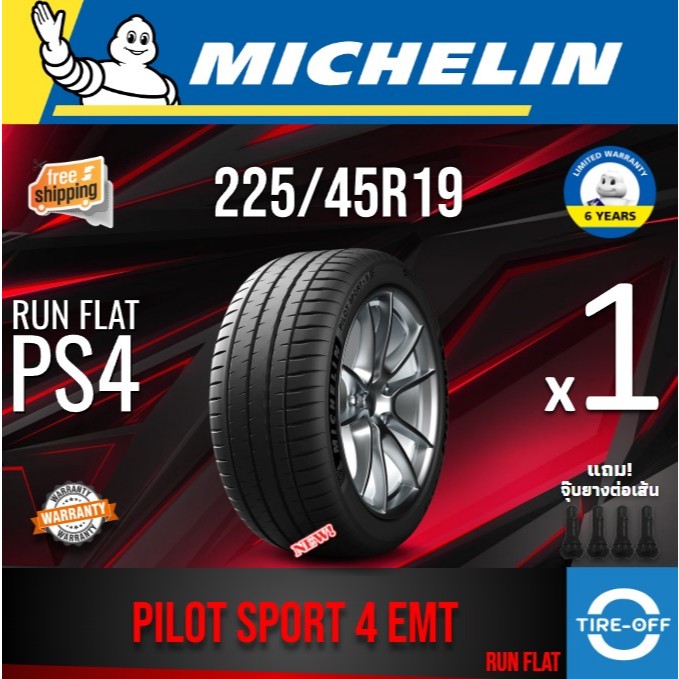 (ส่งฟรี) MICHELIN 225/45R19 รุ่น  PILOT SPORT 4  EMT (1เส้น) ยางใหม่ ปี2025 ยางรถยนต์ ขอบ19 225 45R1